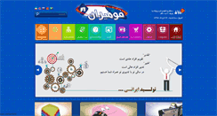 Desktop Screenshot of foamiran.com